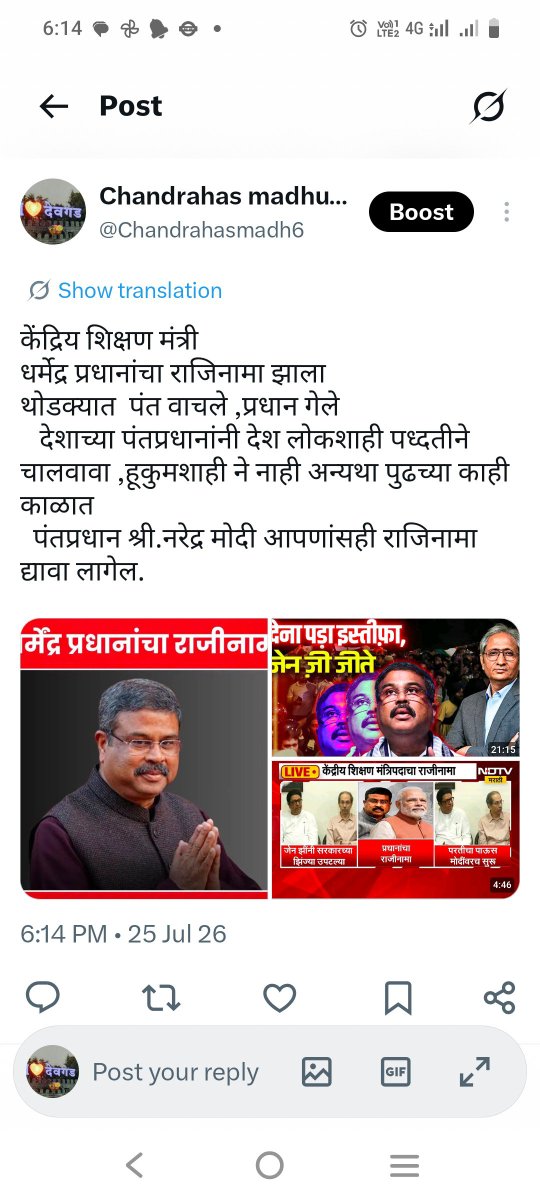 Chandrahasmadh6's tweet photo. @BJP2Maharashtra https://t.co/848P0QJoeV