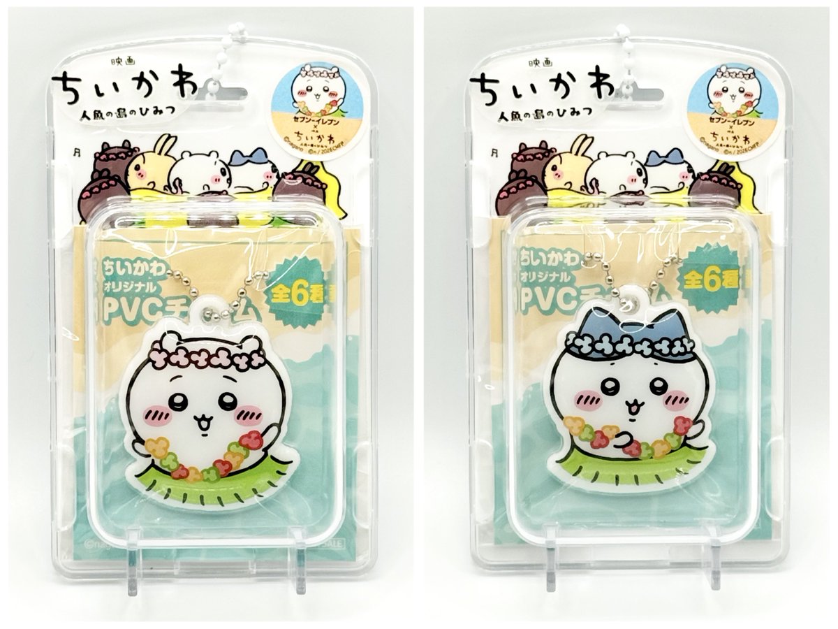 1koro_korokoro's tweet photo. 対象商品を購入して貰えるセブンイレブン×ちいかわコラボのオリジナルPVCチャーム
セリアのおもちゃパッケージ風キーホルダーが再入荷してたのでこちらもブリスターパッケージっぽくアレンジ🏝️
じゃがバター&amp;マヨネーズの蓋が解釈一致ですね🫶

 #ちいかわ #映画ちいかわ #セブンイレブン https://t.co/fJjJ2q921a