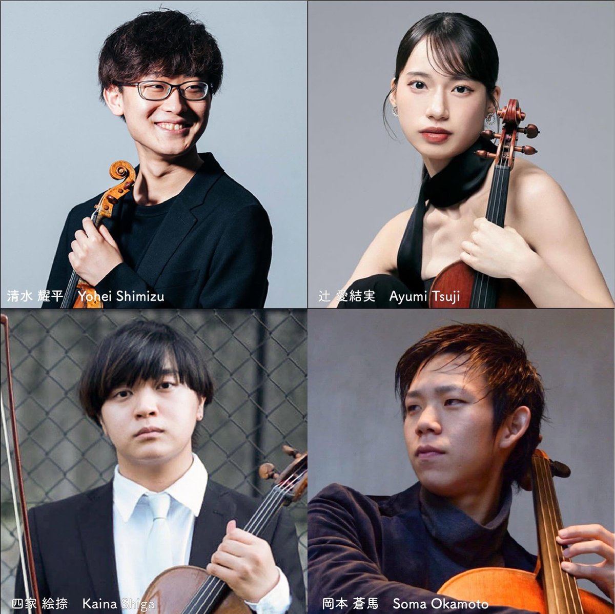 OkushigaAcademy's tweet photo. 【2026 OICMA Quartet ①】
Beethoven: String Quartet No. 11 in F minor, Op. 95 "Serioso"
ヴァイオリン：清水 耀平、辻 愛結実
ヴィオラ：四家 絵捺
チェロ：岡本 蒼馬
Violin: Yohei Shimizu、Ayumi Tsuji
Viola: Kaina Shiga
Cello: Soma Okamoto https://t.co/8EURbeAl1K