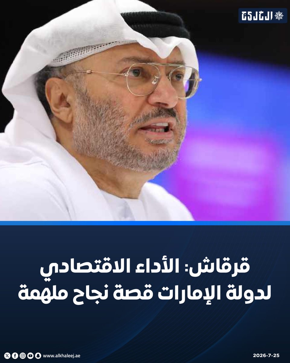 صحيفة الخليج tweet media