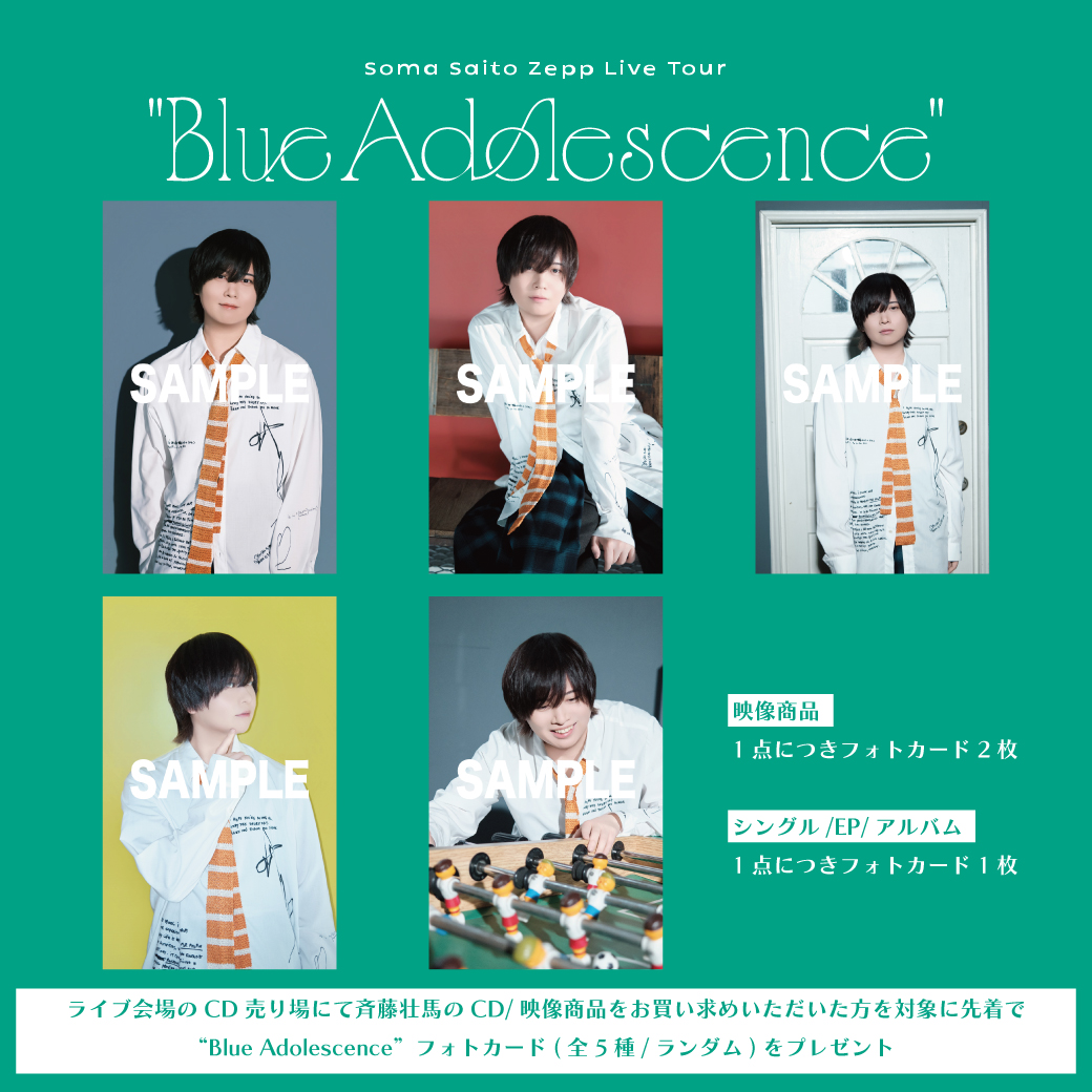 SomaStaff's tweet photo. 【Live】
#斉藤壮馬
Zepp Live Tour "Blue Adolescence"
📍Zepp Nagoya

🟢グッズ・CD🟢
先行販売:14:30~

🟠チケット🟠
チケットぴあ
https://t.co/J5euCCVriK

ローソンチケット
https://t.co/c7itX2ulB9

イープラス
https://t.co/oZ9UgU3nMF

#ブルアド https://t.co/ZrqOKYIb17