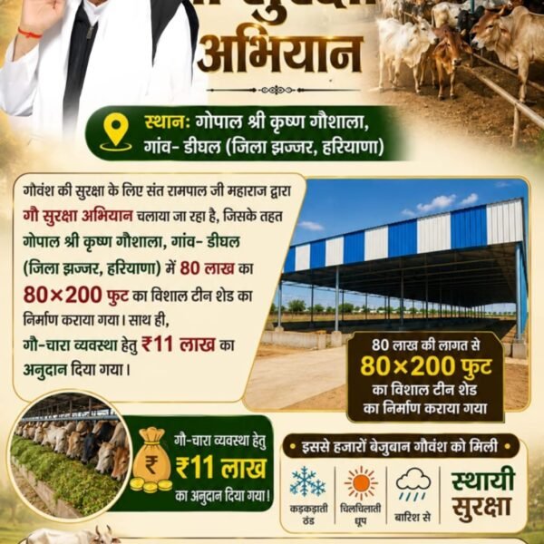 yogeshd52969935's tweet photo. #गौ_सुरक्षा_अभियान
Sant RampalJi Maharaj https://t.co/5aA3TfanqM