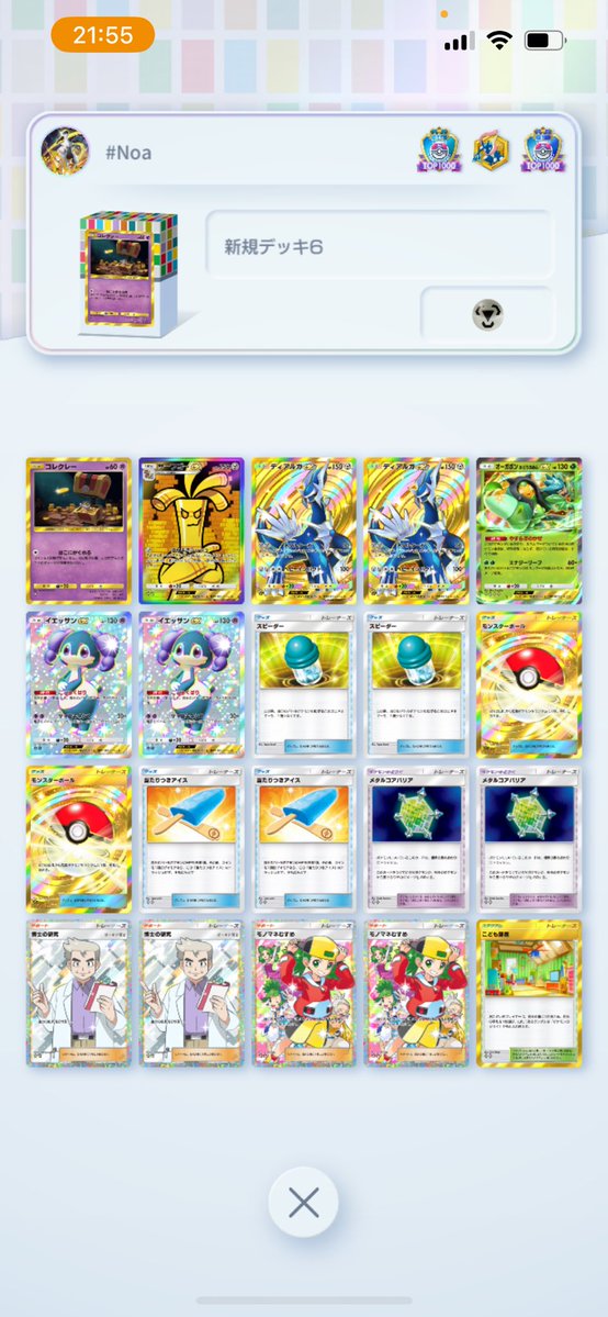 only_x07's tweet photo. ここ数日で俺が遊んだデッキたち楽しかった🙃 https://t.co/taeuK3IWiu