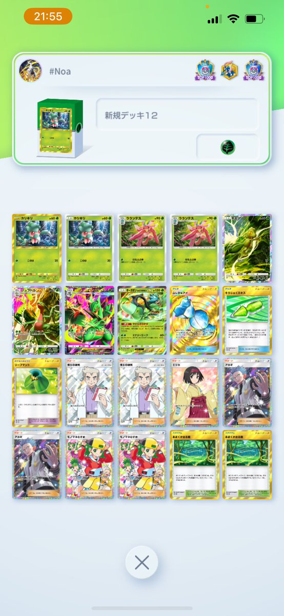 only_x07's tweet photo. ここ数日で俺が遊んだデッキたち楽しかった🙃 https://t.co/taeuK3IWiu