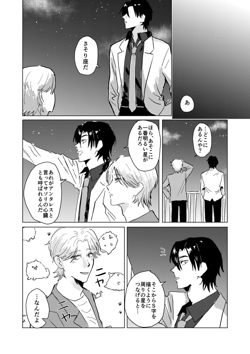 mitou1u03a's tweet photo. 天文少年だった准教授～～～…… https://t.co/ssdxnjTa55