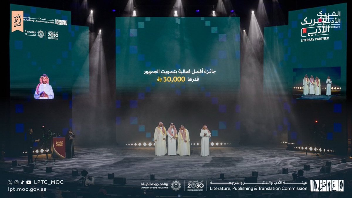 news_of_kharj's tweet photo. 🟢 في إنجازٍ وطني وأدبي مشرّف .. 
نالت محاضرة #ابن_الخرج الباحث في تاريخ المملكة أ. عبداللطيف بن محمد المهيني 
(الأدب بين التلقين والتنظيم .. قراءة في جهود #الملك_عبدالعزيز في التحول المعرفي) 
على جائزة أفضل فعالية على مستوى المملكة العربية السعودية بتصويت الجماهير في مبادرة #الشريك_الأدبي في الحفل الختامي لـ #هيئة_الأدب_والنشر_والترجمة @LPTC_MOC  
في النسخة الخامسة من الجائزة، التي أُقيمت مساء أمس الجمعة ١٠ / ٢ / ١٤٤٨هـ ٢٤ / ٧ / ٢٠٢٦م 
في #مركز_الملك_فهد_الثقافي بـ #الرياض وحقق من خلالها الشريك الأدبي #دار_قنطرة_المعرفة @ResearchersG 
على المركز الأول في هذه المبادرة الوطنية الثقافية وبرعاية 
 #وقف_ديوانبة_آل_حسين_التاريخية @D_Alhussain 
وكانت نهائيات المنافسة محصورة بين 220 فعالية يمثلون 220 شريكاً أدبياً من إجمالي الفعاليات والمبادرات  البالغة 11677 فعالية ومبادرة.

وسلطت محاضرة الباحث أ.عبداللطيف المهيني الضوء على مرحلة مفصلية في تاريخ الثقافة السعودية، حيث ناقشت التحول الجذري في آليات تلقي المعرفة وإنتاج الأدب خلال عهد #الملك_عبدالعزيز طيب الله ثراه، وانتقال القراءة من مفهوم "التلقين" التقليدي الذي ساد الحلقات العلمية القديمة، إلى مفهوم "التنظيم" المؤسسي الذي أرسى دعائمه الملك المؤسس. 
واستعرض المحاضر كيف تحولت المعرفة من مجهودات فردية تعتمد على الحفظ والنقل الشفهي، إلى منظومة معرفية حديثة تعتمد على التدوين، الطباعة، وتأسيس الهياكل الإدارية (مثل مديرية المعارف)، وكيف ساهمت هذه الجهود في تشكيل الوعي الثقافي والأدبي للدولة السعودية الحديثة.

من جهته وجه الباحث أ.عبداللطيف المهيني شكره وتقديره لكل الداعمين والمصوّتين من الأدباء والمثقفين في أرجاء هذا الوطن الغالي، ومن الأقارب والأحباب والأصحاب على ثقتهم وتفاعلهم. 
مقدماً شكره الخاص للمشرف على وقف ديوانية آل حسين التاريخية المستشار أ. عبدالعزيز بن سليمان الحسين @AbuMuhamd2030 
ولمدير الفعالية د. محمد بن عبدالعزيز الحسين، ولدار قنطرة المعرفة الثقافي على ترشيحهم واستضافتهم ودعمهم للفعالية.

الجدير بالذكر أن محاضرة الباحث أ. عبداللطيف بن محمد المهيني اقيمت في ديوانية آل حسين التاريخية بحي القيروان بالرياض في يوم السبت ٧ / ٢ / ٢٠٢٦ م، وبُثت في عددٍ من قنوات التواصل المختلفة.

#السيح #الدلم #الهياثم #نعجان #اليمامه #السلميه #الضبيعه #ماوان #الخبي #زميقه #العذار #المحمدي #البدع #الشديدة #الناصفة #الحريدي #الوسيطا #البره #الحنيه #الرفيعه #مقبوله #الحزم #الرفاع #العين #الثليماء #البطينه #العقيمي #السلطانية #المنيصف #خفس_دغرة #نساح #الرغيب #الرفايع #التوضحيه