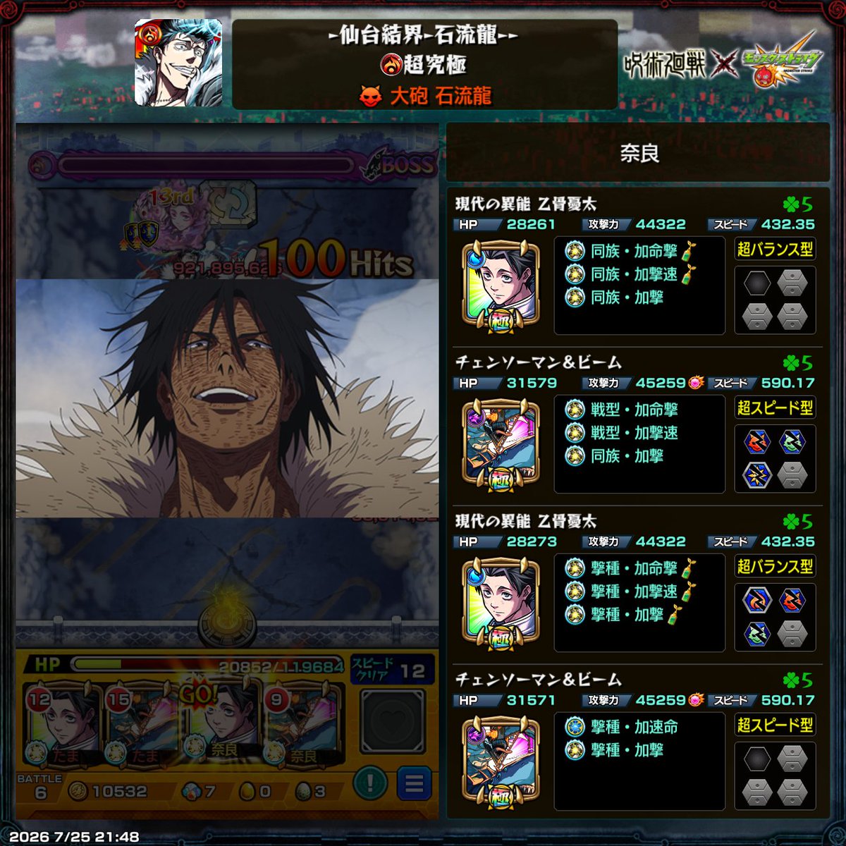 nara_tagamasu's tweet photo. 🙆
＃モンスト https://t.co/3UrJXaEjaX