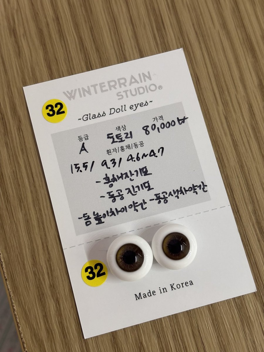choq98780's tweet photo. #트인덕장터
겨울비 스튜디오 16mm 도토리 판매합니다 운미 8.0 입니다 케이스 o https://t.co/uQLgSMGypz