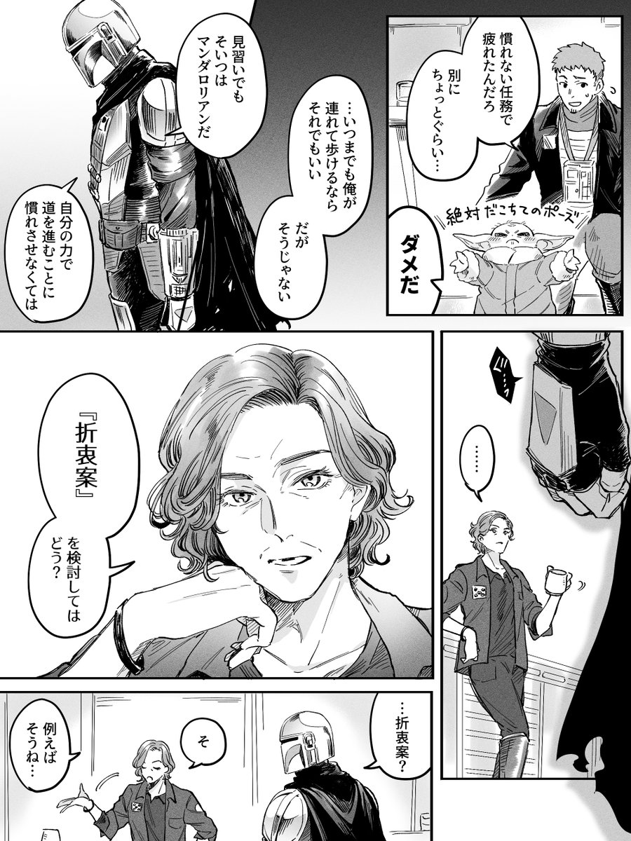 butter_oh's tweet photo. だこスタイルバディに関する妄想(1/2) https://t.co/ejXMs0qG9C