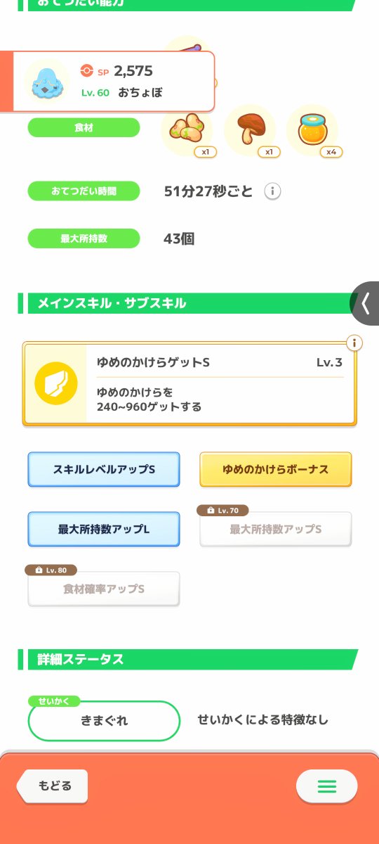orangina___'s tweet photo. 特に強くないけどお気に入りの子。
#ポケスリ3周年をみんなで https://t.co/4kJ1JdwNoZ