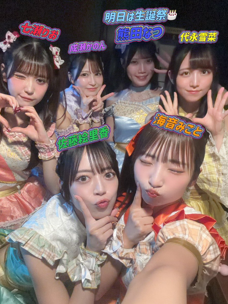 JAPANARIZM_info's tweet photo. ✨️JAPANARIZM本日のセトリ✨️
SE
てぇてぇ
満開！ディスカバリー
夢よ舞い散れ花となれ
ジャパナReスタート
メリーバッドサマーラブ
群青花火

🎧サブスクはこちら🎧
https://t.co/dZGPeDuGsG https://t.co/PGQqFCH4Vu