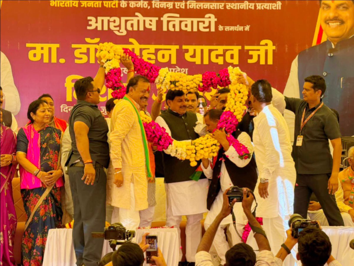 mahendrabjp64's tweet photo. आज दतिया विधानसभा उपचुनाव में माननीय मुख्यमंत्री @DrMohanYadav51 जी ने भाजपा प्रत्याशी श्री @Ashutosh4BJP जी के समर्थन में आयोजित विशाल जनसभा में जनसमूह को संबोधित किया।

सभा में उमड़ा अभूतपूर्व जनसैलाब इस बात का स्पष्ट संकेत है कि दतिया की जनता विकास, सुशासन और जनकल्याण की राजनीति के साथ मजबूती से खड़ी है। मुख्यमंत्री जी ने प्रदेश सरकार की जनहितैषी योजनाओं, विकास कार्यों और भाजपा के सेवा, सुशासन एवं राष्ट्र निर्माण के संकल्प को जनता के समक्ष रखा।

इस अवसर पर प्रदेश सह प्रभारी श्री सतीश उपाध्याय जी, पूर्व केंद्रीय मंत्री श्री सुरेश पचौरी जी, कैबिनेट मंत्री श्री ऐदल सिंह कांसाना जी, कैबिनेट मंत्री श्री तुलसी सिलावट जी, मंत्री श्री गौतम टेटवाल जी, पूर्व कैबिनेट मंत्री श्री नरोत्तम मिश्रा जी, प्रदेश उपाध्यक्ष श्री रणवीर रावत जी, संभाग प्रभारी श्री अभय यादव जी, राज्यसभा सांसद श्रीमती माया नारोलिया जी, सांसद भारत सिंह कुशवाहा जी, सांसद श्रीमती संध्या राय जी, जिला अध्यक्ष श्री रघुवीर सिंह कुशवाहा जी एवं समस्त विधायकगण एवं पदाधिकारी उपस्थित रहे।

दतिया का जन-जन आज एक स्वर में कह रहा है—
"विकास की राह, भाजपा के साथ!"

@narendramodi @AmitShah @NitinNabin @shivprakashbjp @ajayjamwalbjp @bjpdrmahendra @Hkhandelwal1964 @JM_Scindia @BJP4MP 
#DatiaByElection #BJP #AshutoshTiwari #DrMohanYadav #BJP4MP #Vikas #JanSabha #DatiaVotes #MadhyaPradesh