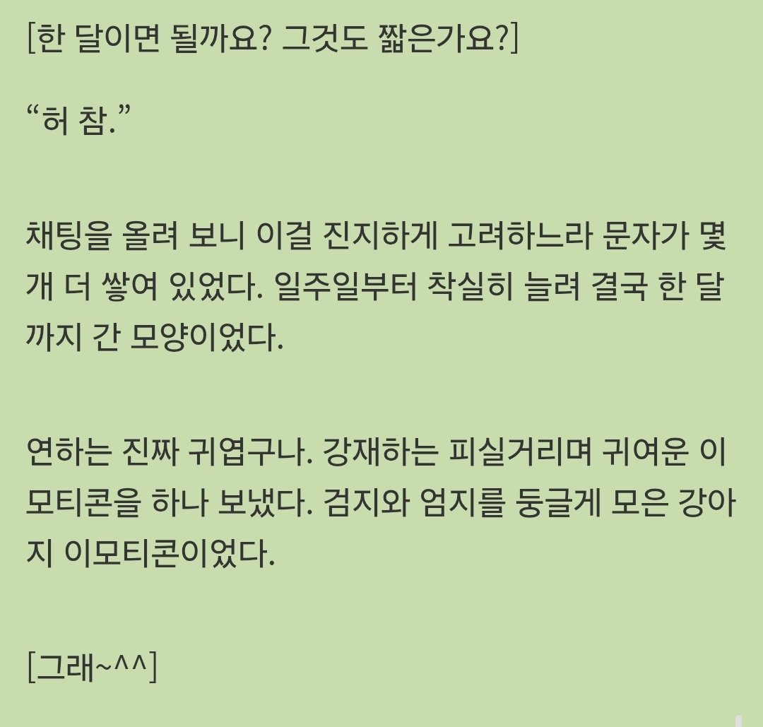 _Mururung_'s tweet photo. ㅅㅂ 강재하 이 이모티콘 썼다고? https://t.co/Vhwst60jl5