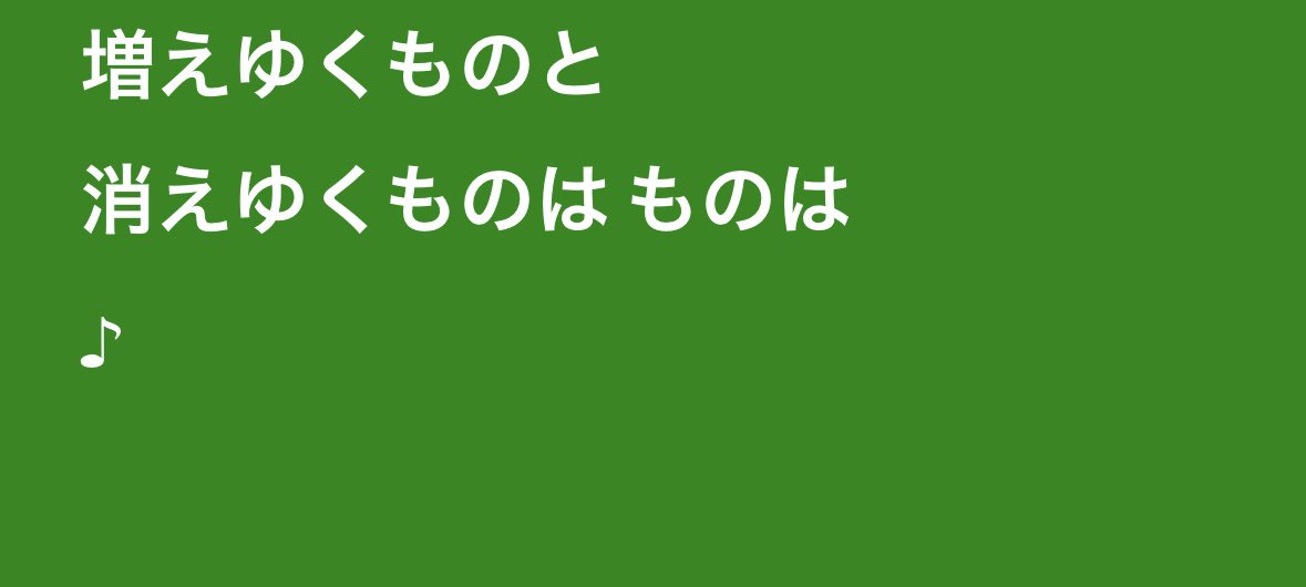 13factory_mga's tweet photo. 増えゆくものと 消えゆくものは ものは
この歌詞で「FACTORY」という曲が終わっているのにはどんな意味があるのかな
おやすみなさい💤 https://t.co/hTeeb3bY3w