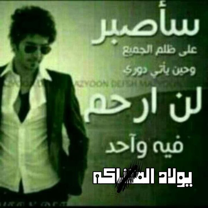 Ampic_69's tweet photo. اه والله 
يجي دوري انا بس https://t.co/mIZTSFmsRB