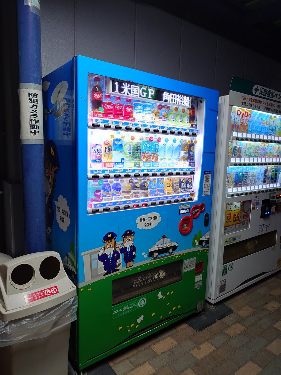 GUNY528's tweet photo. #見た人もなにか無言で自販機をあげる https://t.co/DWoNnbO3hG