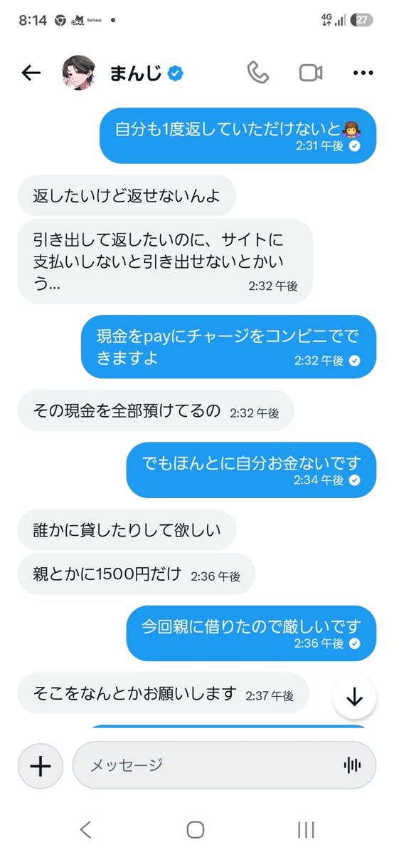 えーぎ🫛 tweet media