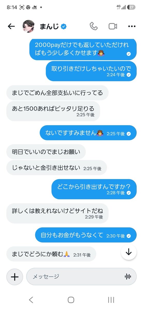 えーぎ🫛 tweet media