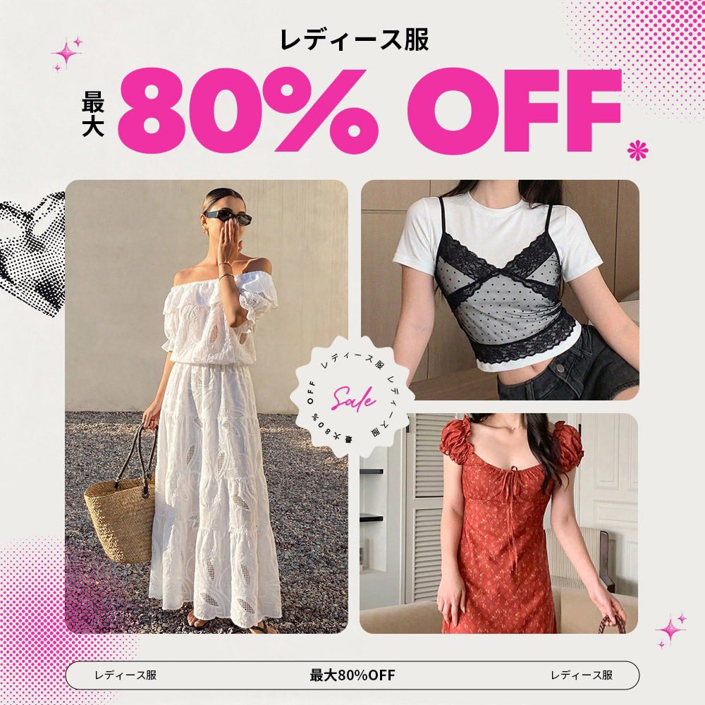 c35toshi's tweet photo. 【最大80%OFF】レディース服がとにかく安い🎉
夏コーデ探すならSHEINが今狙い目👀
アプリで「V3QWUJB」検索するとお得にゲットできます💃
詳細はリプ欄👇
#SHEIN #プチプラコーデ #レディースファッション https://t.co/vCJO521I5a