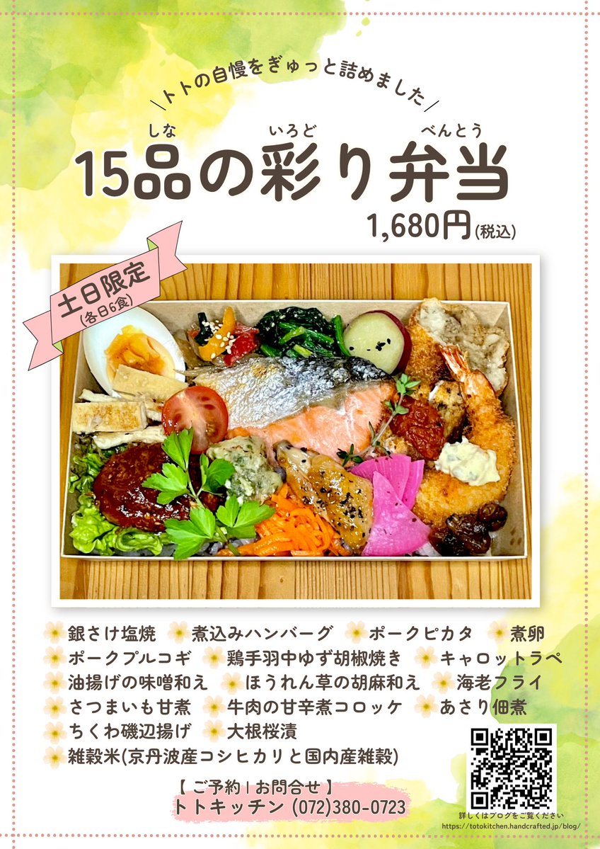 toto__kitchen's tweet photo. ▣ お持ち帰りメニュー ▣
╘ 🍱15品の彩り弁当 ¥1680
╘ 🍉フレッシュ! すいかジュース￥780
╘ 🍍台湾パイナップルウーロンティー¥680
╘ 🍋ハニーシトラスグリーンティー¥780
╘ 🐘タイミルクティー ¥750
╘ ちりめん山椒(50g) ¥450
╘ 豆乳プリン(きなこ/黒ごま)各 ¥250
╘ マンゴーゼリー ¥220
⇓ https://t.co/1TpwR9OwVA