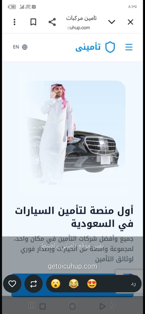 a7med89a's tweet photo. @TameeniKSA السلام عليكم ورحمة الله وبركاته
وجب التنويه بخصوص موقع مشبوه ينتحل الموقع الإلكتروني( تأميني) في شكل الواجهة وترتيب الخيارات برابط https://t.co/K16TYVfrs5
كاد ان يتم سرقة مبلغ مالي من أحد الأصدقاء فوق 3000 ريال نرجوا اتخاذ اللازم حتى لا يقع في شباكه أحد آخر https://t.co/lEHhwFh7qB