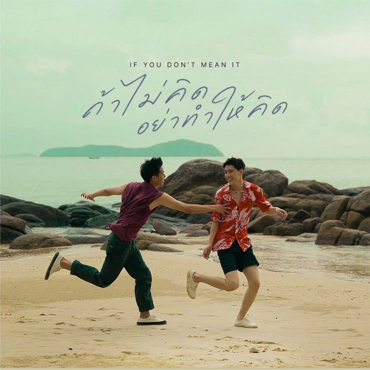 Myciskate's tweet photo. ถ้าไม่คิด อย่าทำให้คิด ( itsay ver🍵🍧)

➫ 2026.07.27 6PM (GMT+7)

#TEN #IfYouDontMeanIt 
#TEN_IfYouDontMeanIt https://t.co/TjMOM0hScB