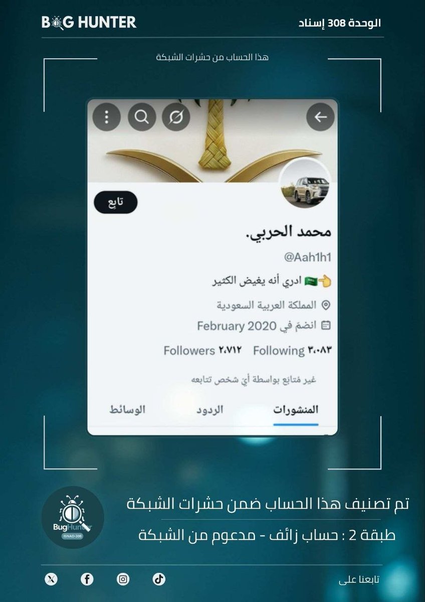 Wad1225's tweet photo. تحذير:
فريق @bughunter_App أجرى تحقيقاً دقيقاً بشأن الحساب:https://t.co/CiaE5MlEjH
ويوصي بحظره والتبليغ عنه
-التقييم:حساب زائف(طبقة 2 - #ذباب_إلكتروني) مدعوم من الشبكة
-أنشطته:
نشر خطاب تخذيل ممنهج +تعزيز الانقسام المجتمعي +تبني اجندة الوحدة 8200 + فتن طائفية https://t.co/7ZbhZ11Cj4