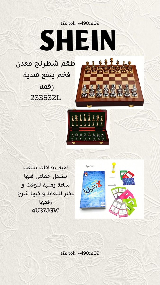 dfee155's tweet photo. طقم شطرنج معدن و طاولة خشب
العاب ورق لعبة قول لا تقول
من شي ان
#shein #sheinfinds https://t.co/wnexKYJOMM