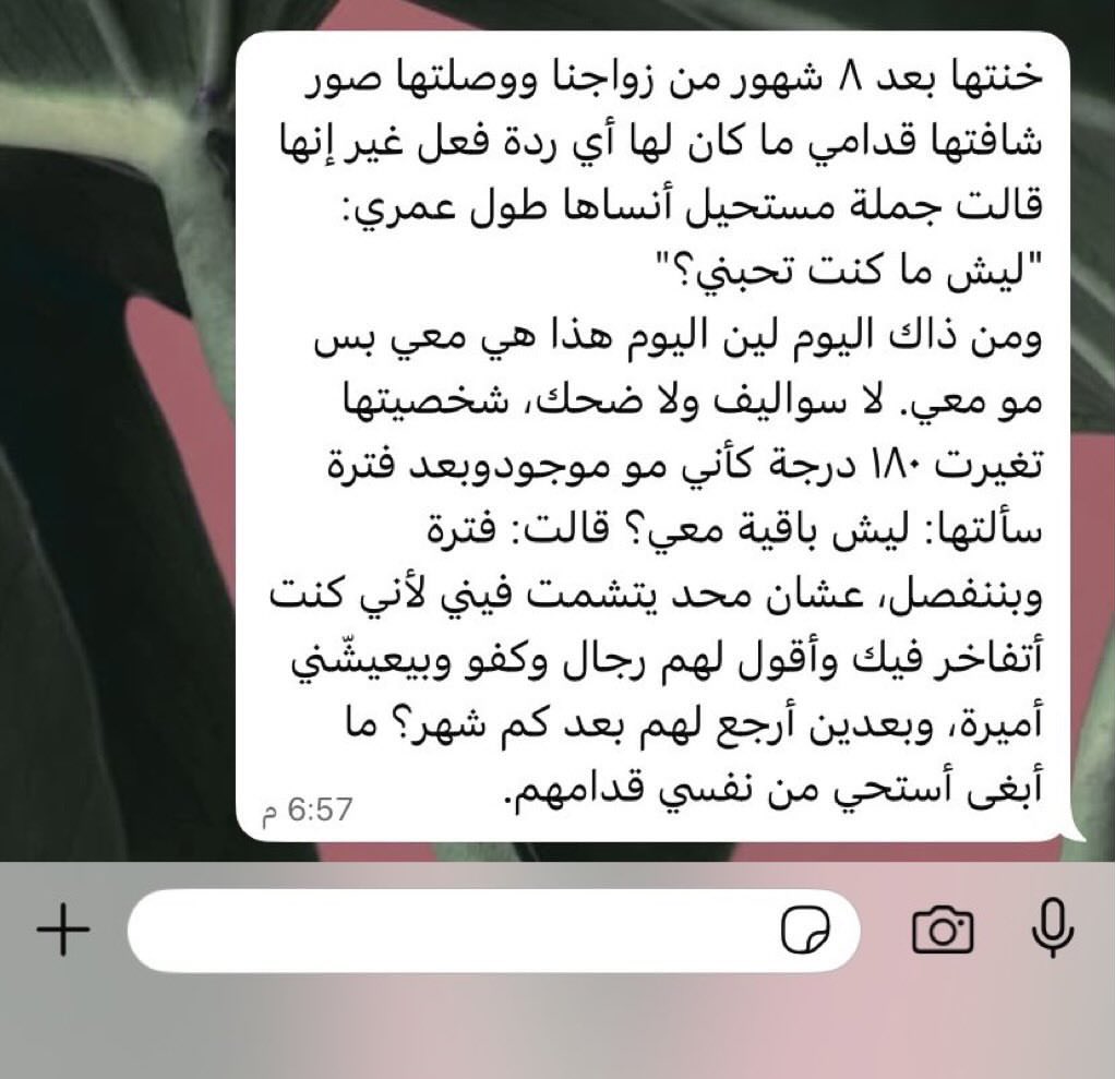 2ttttj's tweet photo. وش  الي يخلي الزوج يخون حتى لو زوجته تحبه؟ https://t.co/9A1FQfBm4g