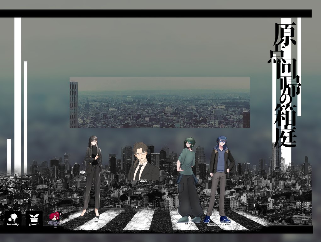 alpha_mikan_M's tweet photo. CoC『原点回帰の箱庭』
KP：PONさん
▼PC/PL
六全 荊/Autumnさん
重松 圭斗/豚汁さん
椎鳴 弌葉/αみかん
鈴衛 龍炭/カズセさん

生きた!!!!!久々にダイスを振る指先が冷たかった瞬間がありました。
頼れるオトナとダチ、一緒に走れて良かったです。ありがとう

「お前となら出来るって思ってる。」 https://t.co/5r3MDdw81R