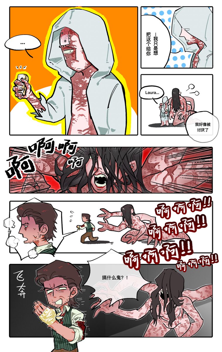 hatessssssss's tweet photo. #ruseb #theevilwithin 
画不动了，上传吧ing/虽然你们的疤痕很迷人，但是画起来实在太复杂了…完成了ru告状的弱智小故事…
英文版的放不下了，请看不懂中文的盆（朋）友们移步评论🥺 https://t.co/jP5nYkEw6P