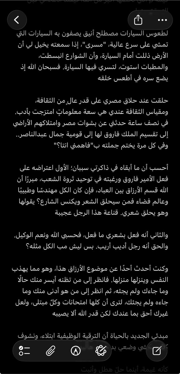 GoneNtForg0tten's tweet photo. في سنة من السنين، ارتأيت أن أبدا بتقييد ما يطرأ على فكري في ملاحظات هاتفي.. والنتيجة: ٣٦٢ ملاحظة لا أعرف رأسها من ذيلها، ولا كوعها من بوعها؛ فكلما فتحت واحدة تعجبت مما قرأت 

ومن أعجبها هذا الذي كُتِب في ٢٠٢٢، في مشوار إلى الرياض ذهابًا وإيابًا بالباص، يتضح فيه سخطي من كل شيء https://t.co/YTZ8jRIqYI