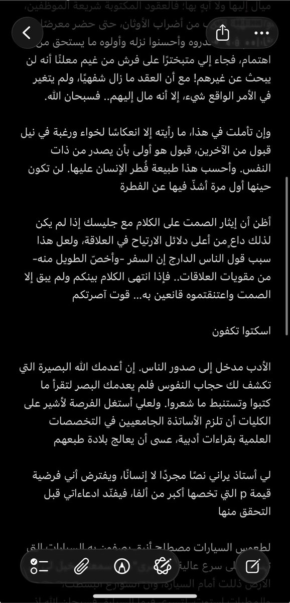 GoneNtForg0tten's tweet photo. في سنة من السنين، ارتأيت أن أبدا بتقييد ما يطرأ على فكري في ملاحظات هاتفي.. والنتيجة: ٣٦٢ ملاحظة لا أعرف رأسها من ذيلها، ولا كوعها من بوعها؛ فكلما فتحت واحدة تعجبت مما قرأت 

ومن أعجبها هذا الذي كُتِب في ٢٠٢٢، في مشوار إلى الرياض ذهابًا وإيابًا بالباص، يتضح فيه سخطي من كل شيء https://t.co/YTZ8jRIqYI