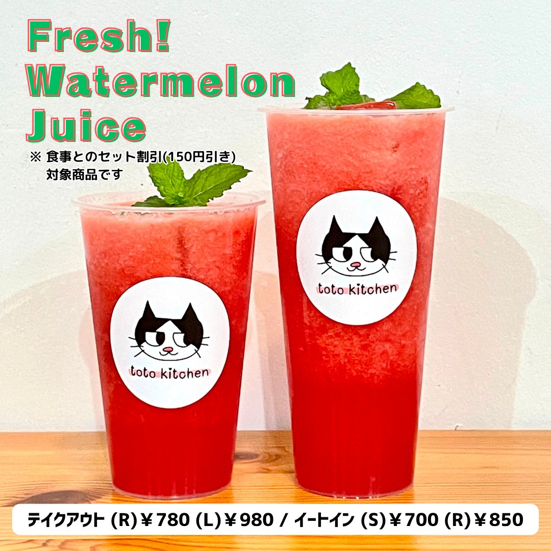 toto__kitchen's tweet photo. ▣ お持ち帰りメニュー ▣
╘ 🍱15品の彩り弁当 ¥1680
╘ 🍉フレッシュ! すいかジュース￥780
╘ 🍍台湾パイナップルウーロンティー¥680
╘ 🍋ハニーシトラスグリーンティー¥780
╘ 🐘タイミルクティー ¥750
╘ ちりめん山椒(50g) ¥450
╘ 豆乳プリン(きなこ/黒ごま)各 ¥250
╘ マンゴーゼリー ¥220
⇓ https://t.co/1TpwR9OwVA