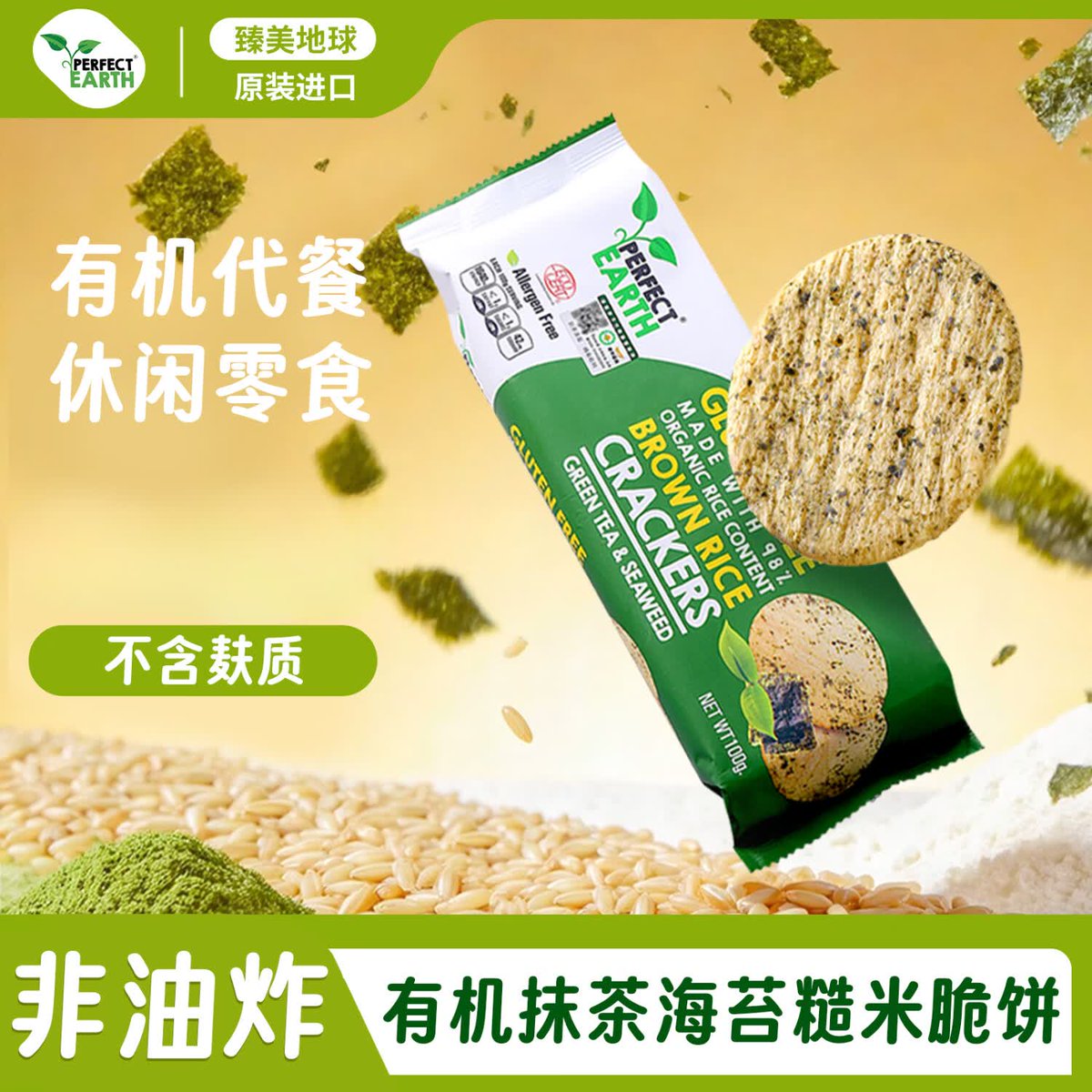 LADinOhio's tweet photo. Just grabbed these crispy matcha rice crackers—so good I had to save some for my desk buddy! Who’s got their go-to snack to share https://t.co/5BclqPqAkR