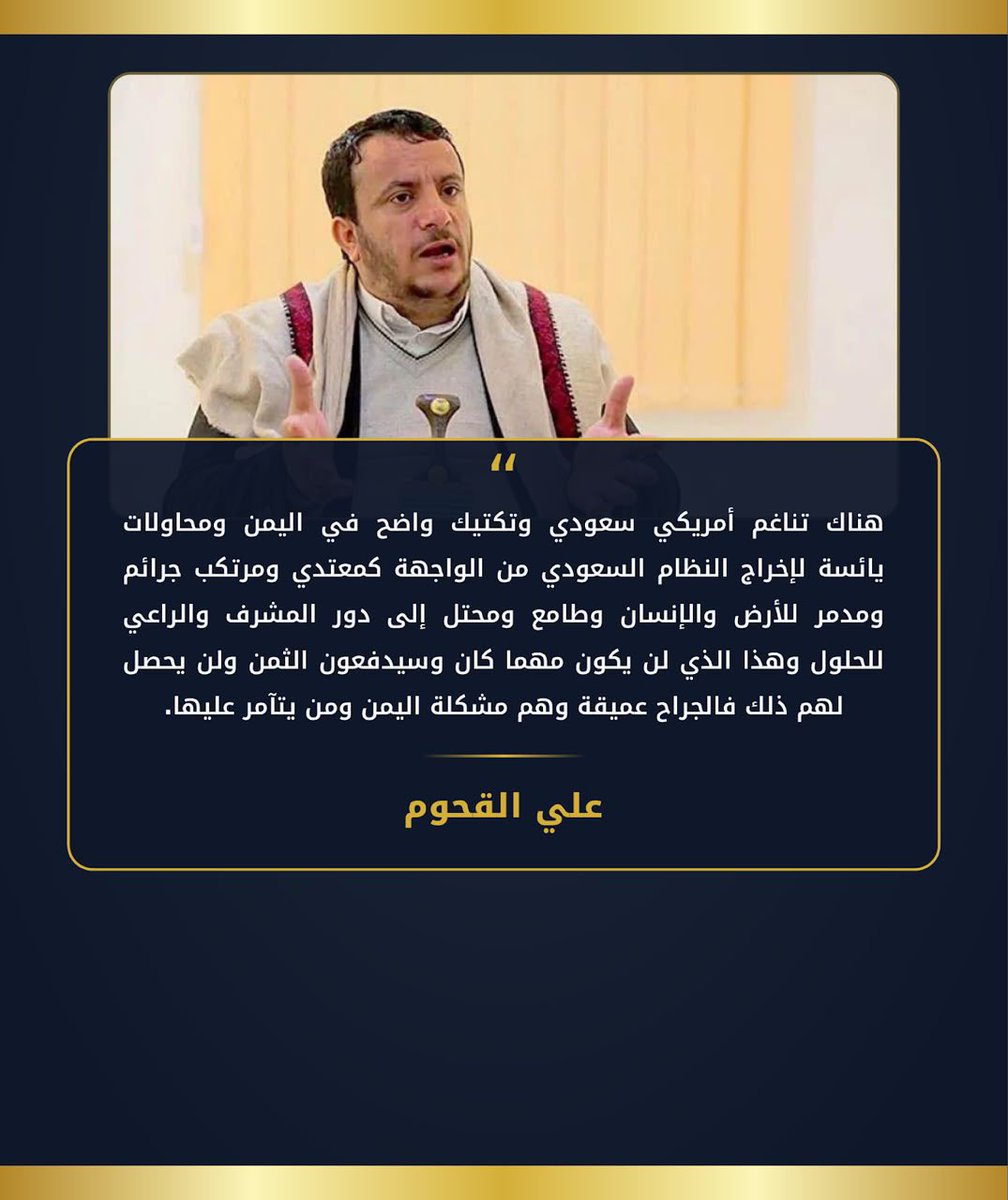 alialqhoom's tweet photo. https://t.co/5WSl81O7Z5