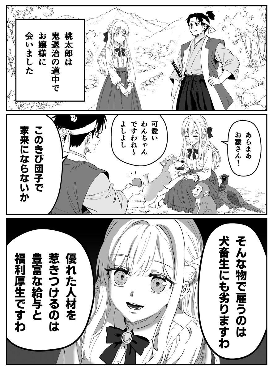 早志コウ｜マンガ毎日投稿 tweet media