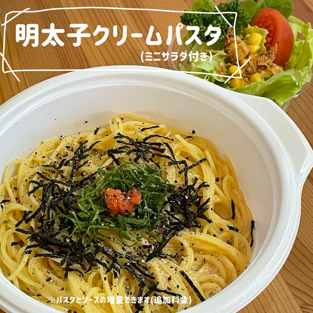 toto__kitchen's tweet photo. ▨▨▨ 7/26(日) ▨▨▨
🈺 11:00～15:00
 
▣ 本日の日替わりごはん ▣
╘ 煮込みハンバーグ弁当 ¥990 (¥1380)
　※ボリューミー♡焼き煮込みハンバーグ弁当 ¥1480 (¥1750)
╘ 明太子クリームパスタ(ミニサラダ付き) ¥990 (¥1180)
※( )はイートイン価格です
⇓ https://t.co/Mm80uXoSkU