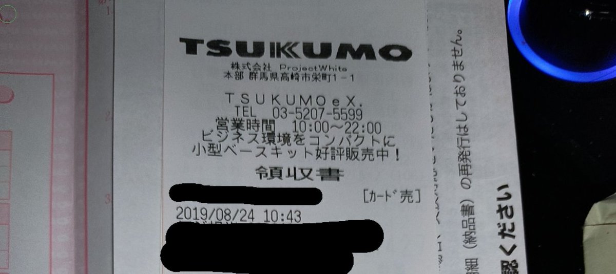 Terakoya_san's tweet photo. RAM高騰のご時世にDDR4が死んだ。
GPTに聞いた。「永久保証ワンチャン」と。
調べた。7年前のレシートが必要らしい。
当時は実店舗で買っていた。あったとして感熱紙。
確実に文字は消えてるだろう…そう思ってた。

……なんと「ツクモの延長保証に入った（失効済）」おかげで封筒の中、無傷っ！！ https://t.co/kIjTMxjKfL