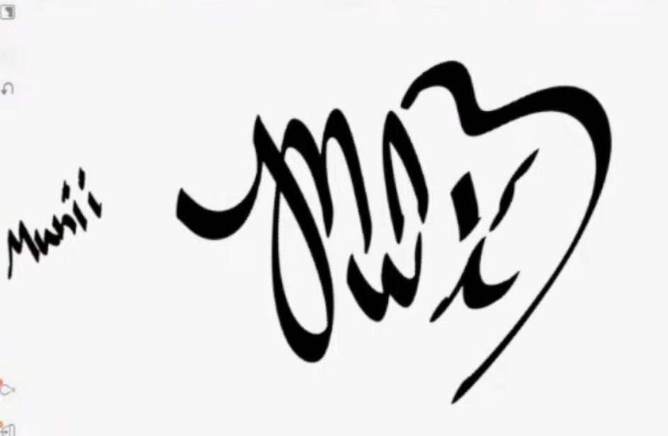 muniibtw's tweet photo. Last night, 🐣 designed a signature for me! It surprised me because I never thought to use my name as a smile before. I hope when people say or hear my name they smile, too. Thank you Piochan for my cute signature! #dropsigns ^u^ii https://t.co/olm7ACOXSz