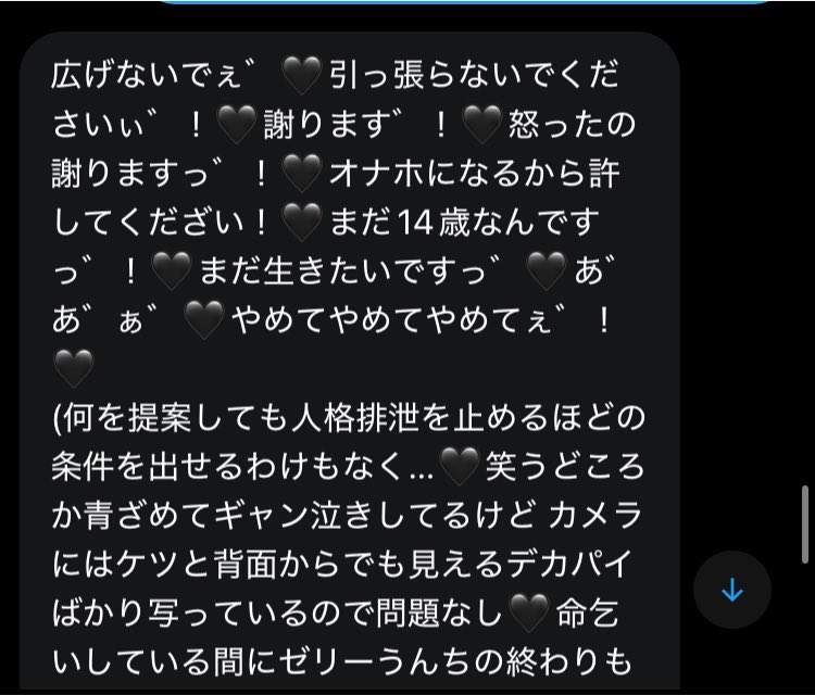 ARERE05A's tweet photo. @R18_chugoku 
自ら人格排泄で人生終わりを望んだバカ〇学生。ご馳走様でした。 https://t.co/EHJFxuKuxi