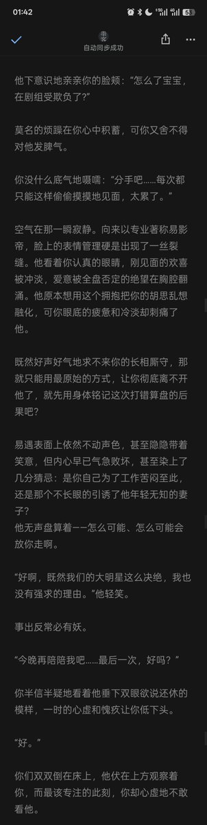 sao_kai5070's tweet photo. 主动和易影帝提出分手的后果是？

建设了一点分手炮文学

全文8.2k字

⚠️没人设没剧情ooc警告
⚠️内含分手炮文学，扇奶，扇逼，把尿，轻微躲高，轻微抱草，轻微对镜，几把拍穴等要素请自行避雷

长图不清楚请移步红白，进入易遇tag搜索：藏匿吻
此处是第一部分

#世界之外 #易遇 #乙女向 #代入向 https://t.co/NaWUDcY3x7