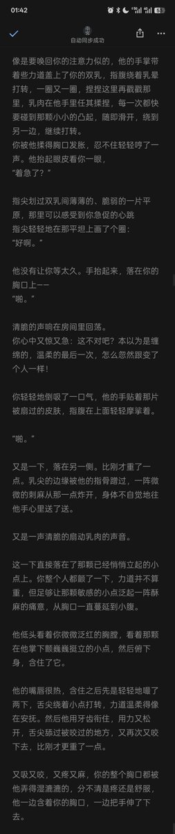 sao_kai5070's tweet photo. 主动和易影帝提出分手的后果是？

建设了一点分手炮文学

全文8.2k字

⚠️没人设没剧情ooc警告
⚠️内含分手炮文学，扇奶，扇逼，把尿，轻微躲高，轻微抱草，轻微对镜，几把拍穴等要素请自行避雷

长图不清楚请移步红白，进入易遇tag搜索：藏匿吻
此处是第一部分

#世界之外 #易遇 #乙女向 #代入向 https://t.co/NaWUDcY3x7