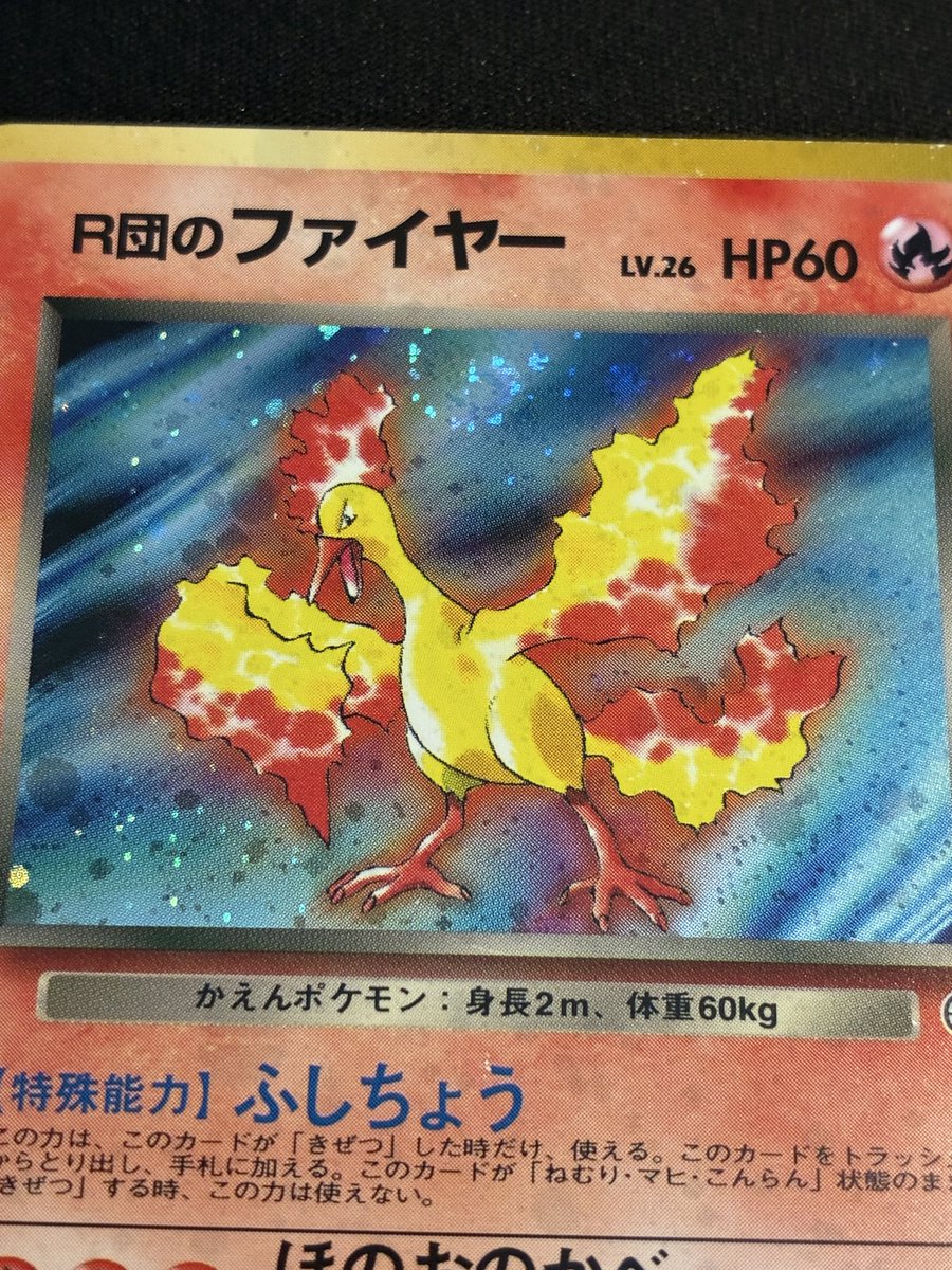 dynastyor's tweet photo. 🃏 Rocket’s Moltres — Leaders’ Stadium - No.146

Holo Rare | Condition: LP

💵 $23.00 | firm

📦 +$2 PWE or +$6 BMWT

Holo surface clean with head swirl!, few points of whitening on back — priced accordingly

Comment “CLAIMED” to grab it 🔒

@cardboardbst @reed32123 @BigDerek_KU @RockysCardboard @CBCollectors @pecantowncards @BUYSELLTRADETCG @PokemonBST @ZacJ3 @PokemonJosh2886 @Catscollecttcg @catskilltcg @AllCardsAreCool @Dantheman751i3