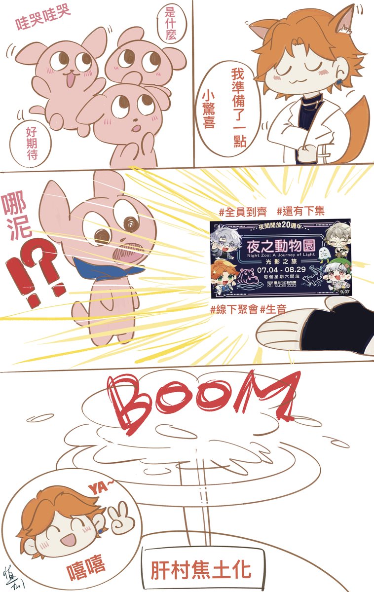 loki24660's tweet photo. #阿萬人迷
阿萬🦊：我準備了一點小驚喜 🤏 https://t.co/q0TwkEEDyq