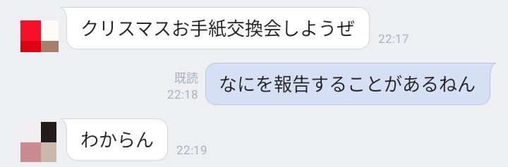runamarunn's tweet photo. 今年のクリスマスはお手紙交換会します https://t.co/E0U9oLZH9C