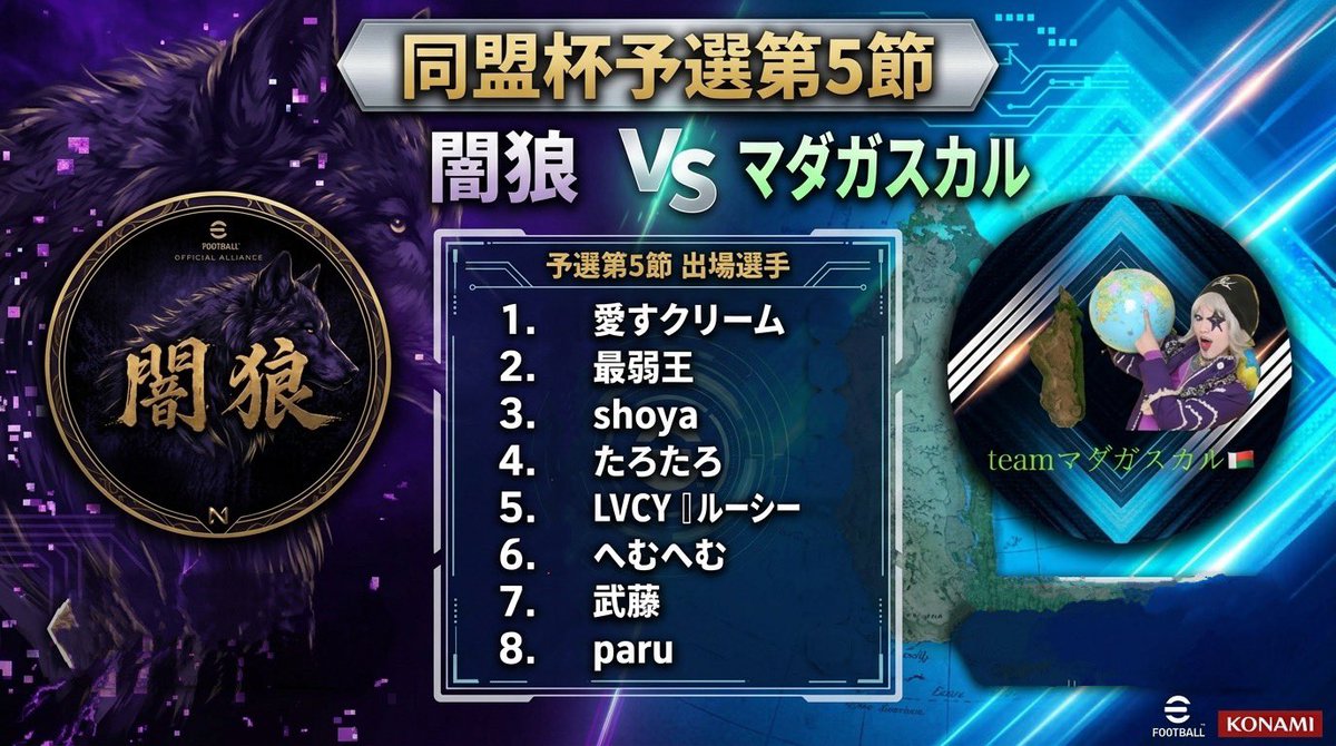 Dark_wolf_002's tweet photo. 同盟杯第5節
🆚team ��ダガスカル https://t.co/6v2ZI9DiQR