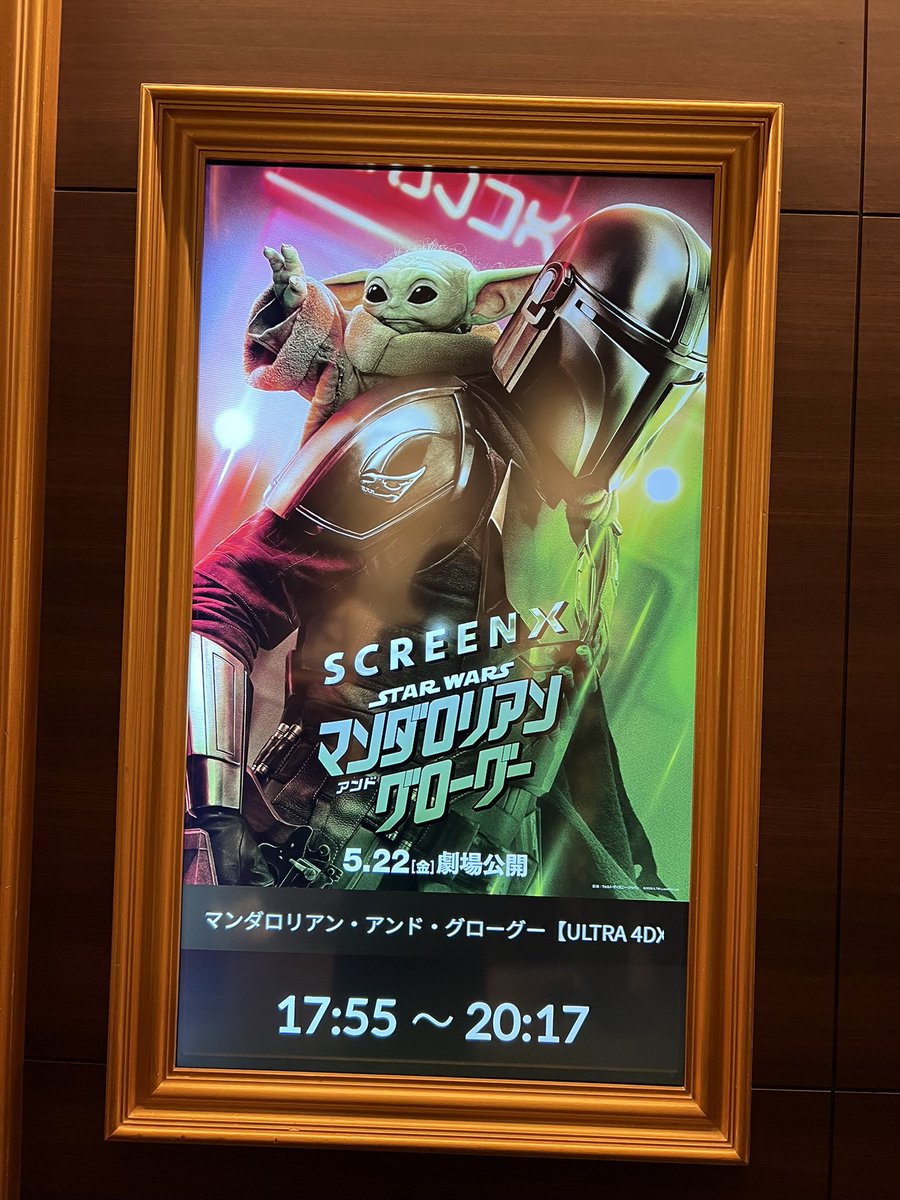 Chiko6's tweet photo. #マンダロリアンアンドグローグー グラシネ ultra4DXにて32グローグーめ💚プラチナでも争奪凄くて💦本日は後方席にて！三面が広く見え���良いし、雷雨のシーンこんなにフラッシュ光ってたんだって気づけた⚡️⚡️なんかこれまでで一番激しく揺れた気がしたけど位置によってそんな体感変わるんかな？ https://t.co/TQI9gAG06G