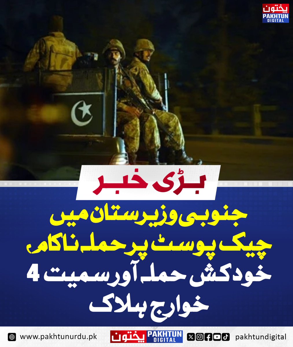 PakhtunDigital tweet picture