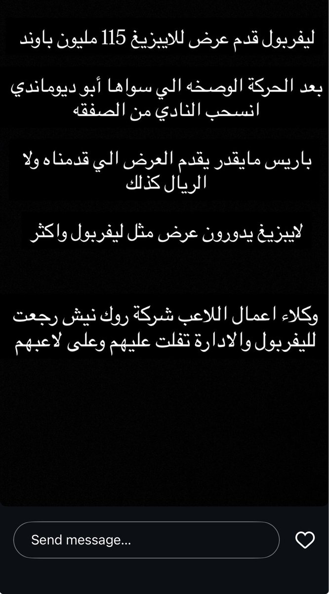 onlyaboda7m's tweet photo. @feel5l @AnimeMix18 الليفر قدم اقوى عرض و قبل مدريد حتى النادي صرف النظر عن اللاعب يا سبك https://t.co/6aTlmUVSwW